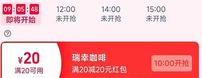 图片[22]-2026年6月26日 支付宝6.6元和领十几元，瑞幸20-20，农行KFC10元等-全民淘
