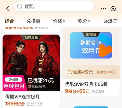 图片[20]-2026年6月21日 618红包最后一天，支付宝积分兑换优酷会员，淘宝找蒙牛等-全民淘