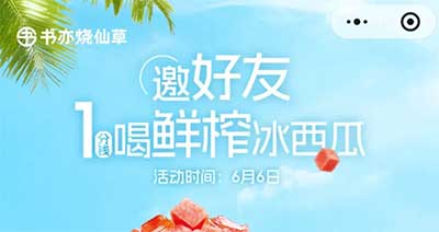 图片[20]-2026年6月6日 京东开PLUS活动，10.9万份霸王茶姬0.01券，20万份0.01西瓜免单，沪上抢3万份18-18券等-全民淘