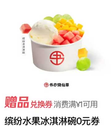 图片[21]-2026年6月6日 京东开PLUS活动，10.9万份霸王茶姬0.01券，20万份0.01西瓜免单，沪上抢3万份18-18券等-全民淘