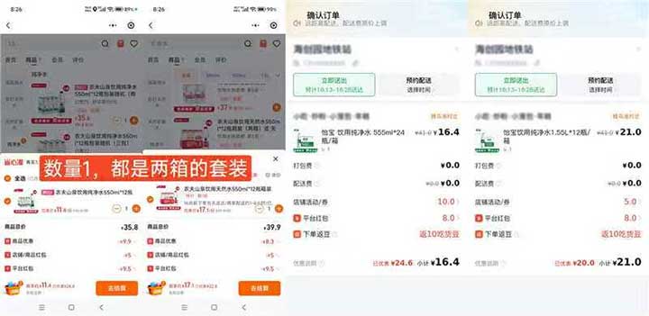 图片[23]-2026年6月6日 京东开PLUS活动，10.9万份霸王茶姬0.01券，20万份0.01西瓜免单，沪上抢3万份18-18券等-全民淘