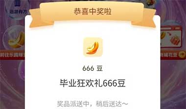 图片[20]-2026年6月9日 50万份古茗免单，瑞幸抽1万份咖啡+9.9抢买一送一，6月份工行月月花，麦当劳送100万份脆鸡排蛋堡等-全民淘