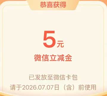 图片[21]-2026年6月9日 50万份古茗免单，瑞幸抽1万份咖啡+9.9抢买一送一，6月份工行月月花，麦当劳送100万份脆鸡排蛋堡等-全民淘