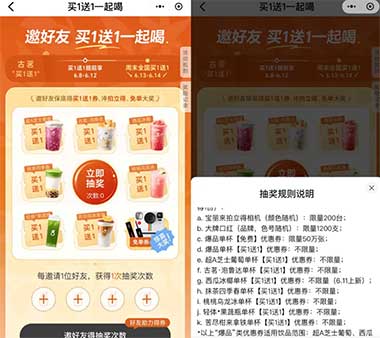 图片[24]-2026年6月9日 50万份古茗免单，瑞幸抽1万份咖啡+9.9抢买一送一，6月份工行月月花，麦当劳送100万份脆鸡排蛋堡等-全民淘