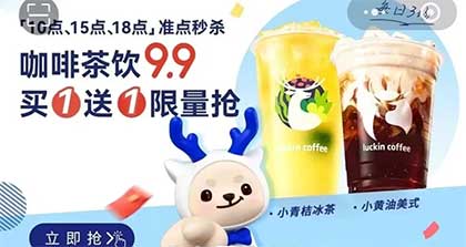 图片[25]-2026年6月9日 50万份古茗免单，瑞幸抽1万份咖啡+9.9抢买一送一，6月份工行月月花，麦当劳送100万份脆鸡排蛋堡等-全民淘