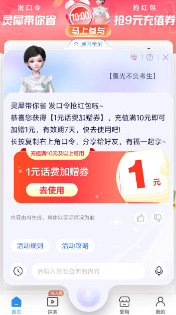 图片[40]-2026年6月9日 50万份古茗免单，瑞幸抽1万份咖啡+9.9抢买一送一，6月份工行月月花，麦当劳送100万份脆鸡排蛋堡等-全民淘
