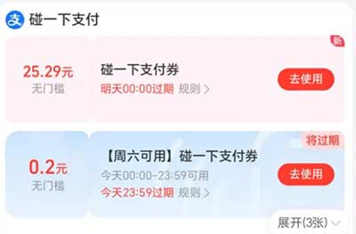 图片[9]-2026年6月27日 千问18红包+夸克会员，高德地图世界杯抽奖，支付宝领高温红包，1万份吨吨杯等-全民淘