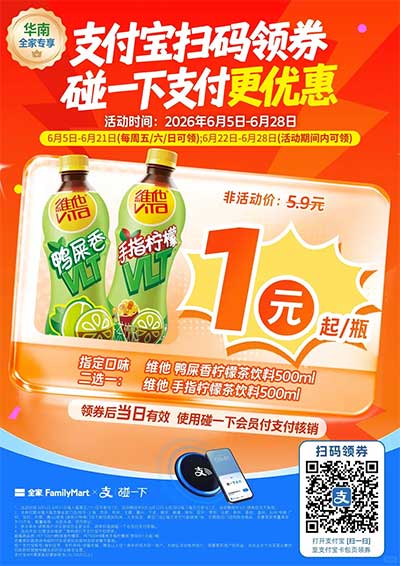 图片[16]-2026年6月27日 千问18红包+夸克会员，高德地图世界杯抽奖，支付宝领高温红包，1万份吨吨杯等-全民淘