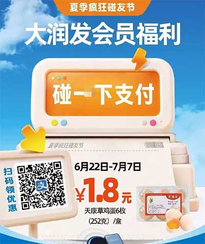 图片[17]-2026年6月27日 千问18红包+夸克会员，高德地图世界杯抽奖，支付宝领高温红包，1万份吨吨杯等-全民淘