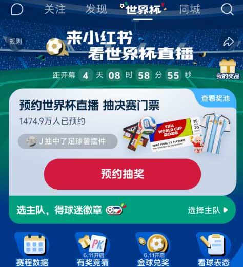 图片[20]-2026年6月7日 高考加油！京东Plus积分兑换预告，世界杯抽奖，生活缴费优惠等-全民淘