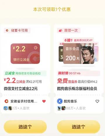 图片[23]-2026年6月15日 今天加码安排，农行10立减金，工行立减金，每天电费福利等-全民淘
