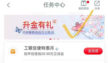 图片[24]-2026年6月15日 今天加码安排，农行10立减金，工行立减金，每天电费福利等-全民淘