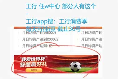 图片[25]-2026年6月15日 今天加码安排，农行10立减金，工行立减金，每天电费福利等-全民淘