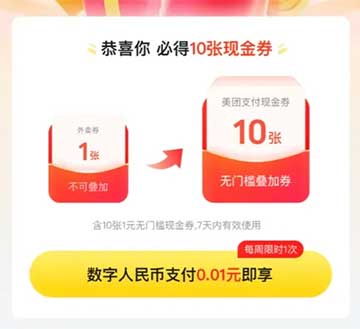 图片[27]-2026年6月15日 今天加码安排，农行10立减金，工行立减金，每天电费福利等-全民淘