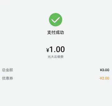 图片[28]-2026年6月15日 今天加码安排，农行10立减金，工行立减金，每天电费福利等-全民淘