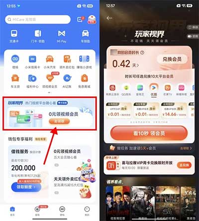 图片[19]-2026年7月3日 美团领100支麦当劳冰淇淋，视频会员，话费活动，建行立减金，支付宝9元等-全民淘