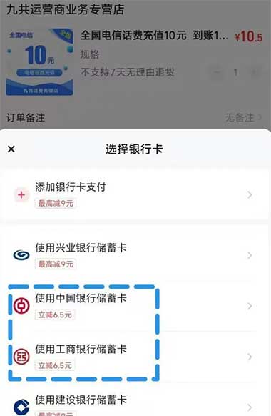 图片[20]-2026年7月3日 美团领100支麦当劳冰淇淋，视频会员，话费活动，建行立减金，支付宝9元等-全民淘