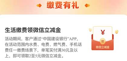 图片[22]-2026年7月3日 美团领100支麦当劳冰淇淋，视频会员，话费活动，建行立减金，支付宝9元等-全民淘