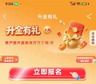 图片[24]-2026年7月3日 美团领100支麦当劳冰淇淋，视频会员，话费活动，建行立减金，支付宝9元等-全民淘