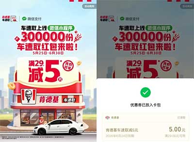 图片[11]-2026年7月7日 小米视频月卡，COCO奶茶免单，工行666豆豆，如家89元，KFC速取红包等-全民淘