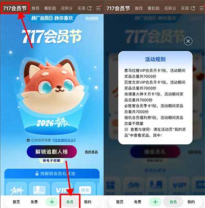图片[11]-2026年7月9日 书亦烧仙草请客3w份，霸王茶姬3等3万免单，冰冰领可爱多，火车票购票立减等-全民淘