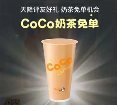 图片[18]-2026年7月7日 小米视频月卡，COCO奶茶免单，工行666豆豆，如家89元，KFC速取红包等-全民淘