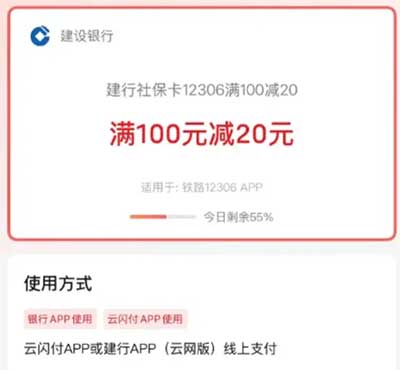 图片[18]-2026年7月9日 书亦烧仙草请客3w份，霸王茶姬3等3万免单，冰冰领可爱多，火车票购票立减等-全民淘