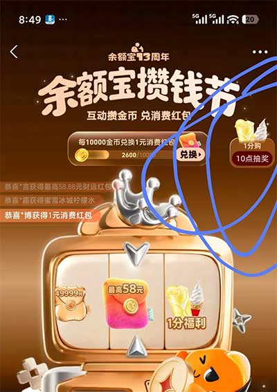 图片[23]-2026年7月7日 小米视频月卡，COCO奶茶免单，工行666豆豆，如家89元，KFC速取红包等-全民淘