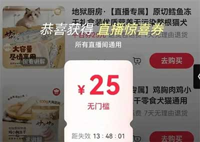 图片[19]-2026年7月9日 书亦烧仙草请客3w份，霸王茶姬3等3万免单，冰冰领可爱多，火车票购票立减等-全民淘