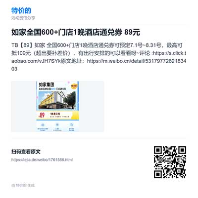 图片[20]-2026年7月7日 小米视频月卡，COCO奶茶免单，工行666豆豆，如家89元，KFC速取红包等-全民淘