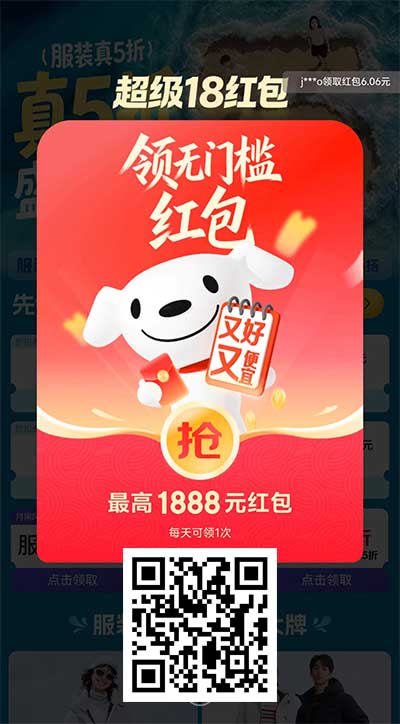 图片[8]-2026年7月17日 抖音1分购，爷爷不泡茶&书亦烧仙草免单，闪购兑18免单卡，拼多多7元，永辉9.9水等-全民淘