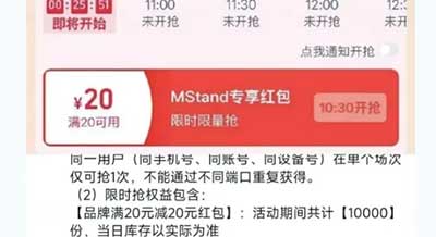 图片[19]-2026年7月30日 建行5元立减金，小米5元，抢2500份爷爷不泡茶，闪购20-20，3元吃瑞幸咖啡等-全民淘