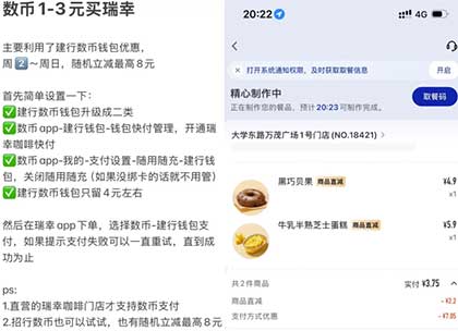 图片[20]-2026年7月30日 建行5元立减金，小米5元，抢2500份爷爷不泡茶，闪购20-20，3元吃瑞幸咖啡等-全民淘