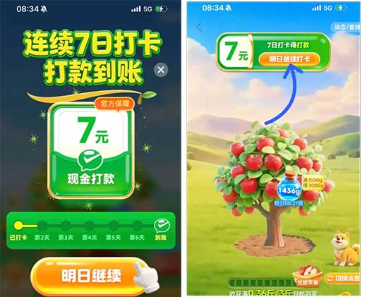 图片[23]-2026年7月17日 抖音1分购，爷爷不泡茶&书亦烧仙草免单，闪购兑18免单卡，拼多多7元，永辉9.9水等-全民淘