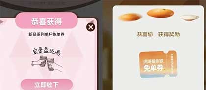 图片[21]-2026年7月30日 建行5元立减金，小米5元，抢2500份爷爷不泡茶，闪购20-20，3元吃瑞幸咖啡等-全民淘