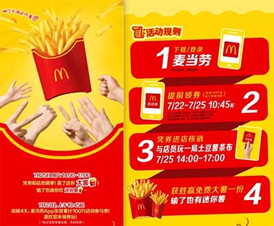 图片[9]-2026年7月22日 领可乐，麦当劳免费薯条，20元立减金，农行3个5，工行2000i豆等-全民淘
