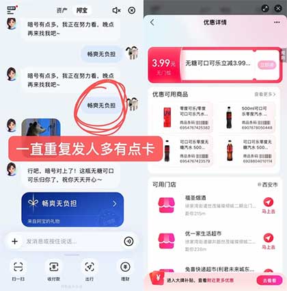 图片[15]-2026年7月22日 领可乐，麦当劳免费薯条，20元立减金，农行3个5，工行2000i豆等-全民淘