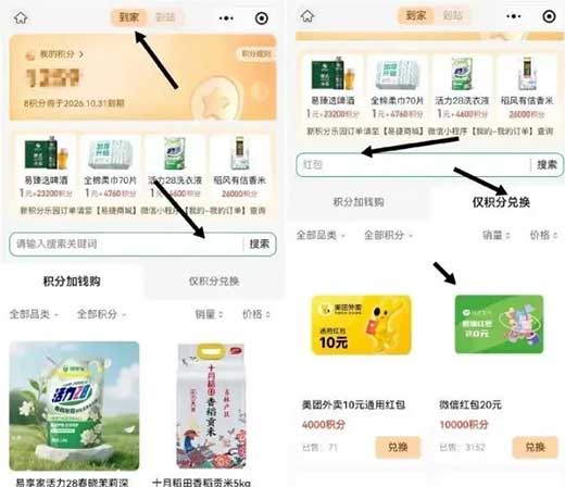 图片[16]-2026年7月22日 领可乐，麦当劳免费薯条，20元立减金，农行3个5，工行2000i豆等-全民淘