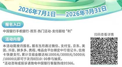 图片[19]-2026年7月4日 美团周末5折券,10买24瓶农夫山泉,霸王茶姬2.7万份新品免单，各种立减金等-全民淘