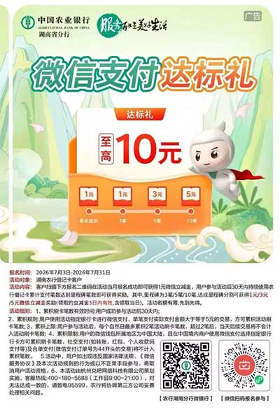 图片[20]-2026年7月4日 美团周末5折券,10买24瓶农夫山泉,霸王茶姬2.7万份新品免单，各种立减金等-全民淘