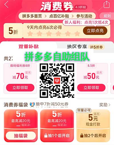图片[5]-2026年7月31日 盒马周年庆多款买一赠一，饿了么拆红包，建行30立减金，农行领10元刷卡金等-全民淘