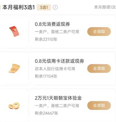 图片[19]-2026年7月22日 领可乐，麦当劳免费薯条，20元立减金，农行3个5，工行2000i豆等-全民淘