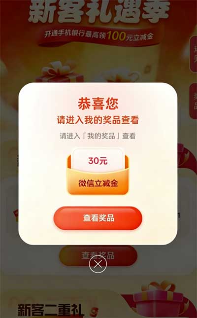 图片[8]-2026年7月31日 盒马周年庆多款买一赠一，饿了么拆红包，建行30立减金，农行领10元刷卡金等-全民淘