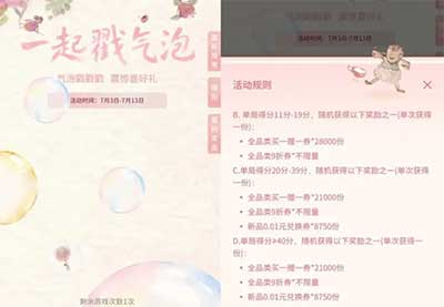 图片[24]-2026年7月4日 美团周末5折券,10买24瓶农夫山泉,霸王茶姬2.7万份新品免单，各种立减金等-全民淘