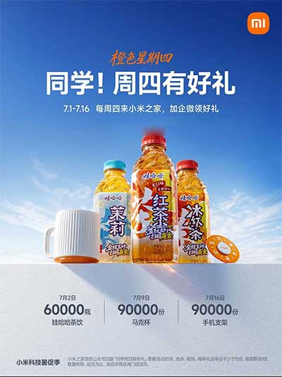 图片[9]-2026年7月2日 小米橙色星期四奶茶，新一月中建工立减金活动，话费活动，古茗5万免单券等-全民淘
