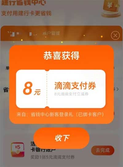 图片[20]-2026年7月2日 小米橙色星期四奶茶，新一月中建工立减金活动，话费活动，古茗5万免单券等-全民淘