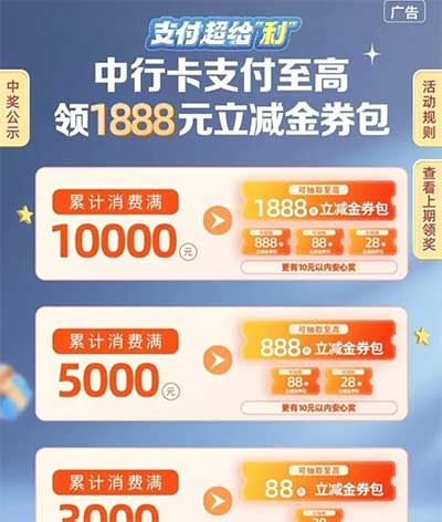 图片[22]-2026年7月2日 小米橙色星期四奶茶，新一月中建工立减金活动，话费活动，古茗5万免单券等-全民淘