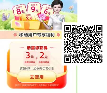 图片[25]-2026年7月2日 小米橙色星期四奶茶，新一月中建工立减金活动，话费活动，古茗5万免单券等-全民淘