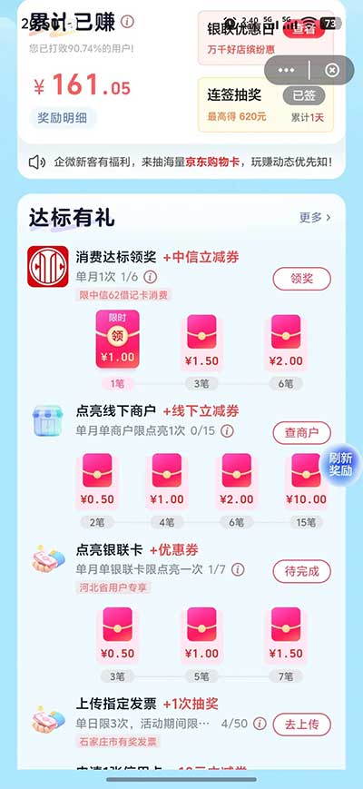 图片[23]-2026年7月2日 小米橙色星期四奶茶，新一月中建工立减金活动，话费活动，古茗5万免单券等-全民淘