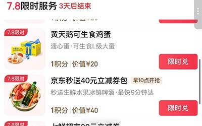 图片[13]-2026年7月5日 优衣库免费衬衫，Plus积分兑换，茉莉奶白免单，视频年卡等-全民淘